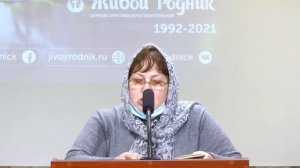 046. Разве может чистота стать для любви преградой — сестра Любовь.mp4