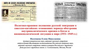 5 лекция Е.Н.Наземцевой (1917–1918 гг.)