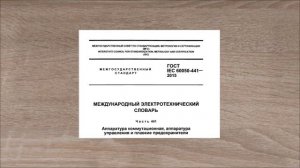 Чем отличается Контактор от Пускателя