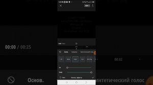 Как сделать чистый и плохой звуки в CapCut.