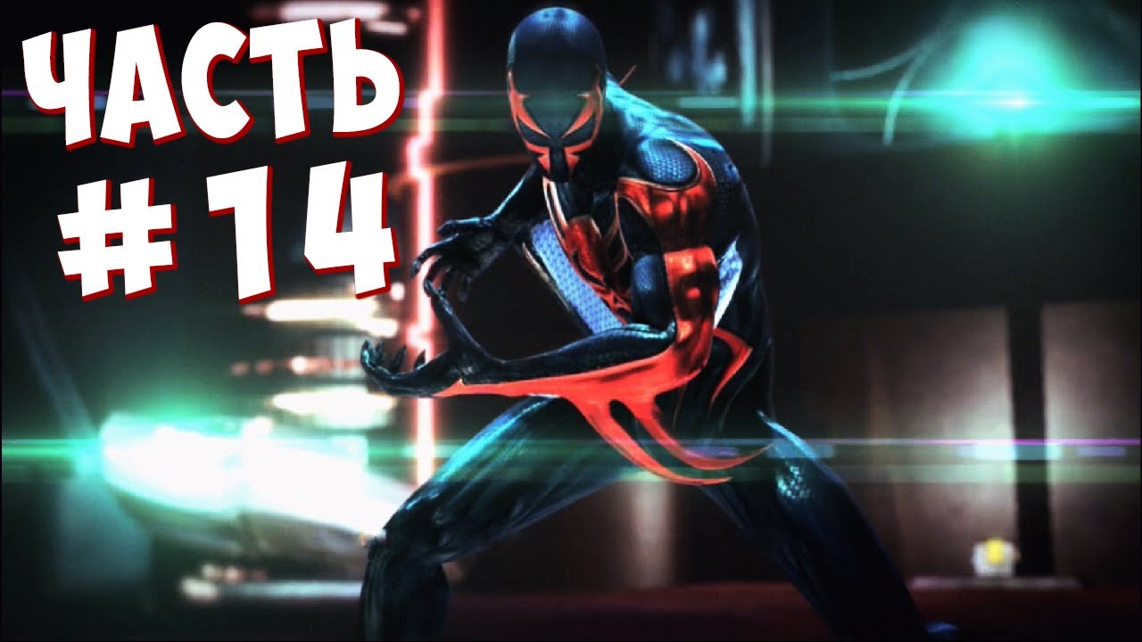 ПАУЧОК 2099 (Spider-Man: Shattered Dimensions) #14