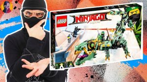 ЧМЗН и ДРАКОН ЗЕЛЁНОГО НИНДЗЯ LEGO NINJAGO: СБОРКА В ПУСТЫНЕ! 2.45