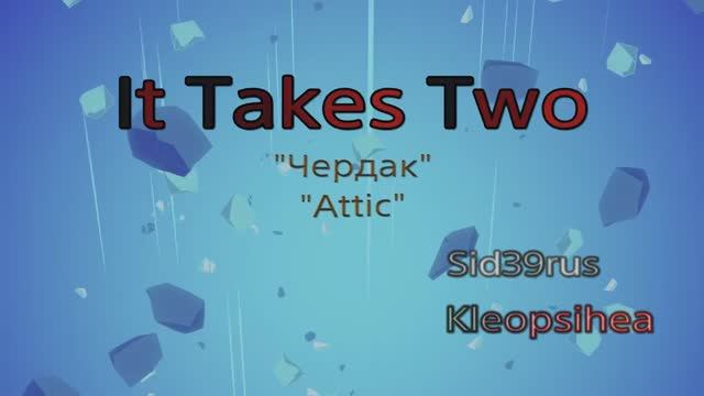 It Takes Two | Весёлое прохождение | (Часть 14)