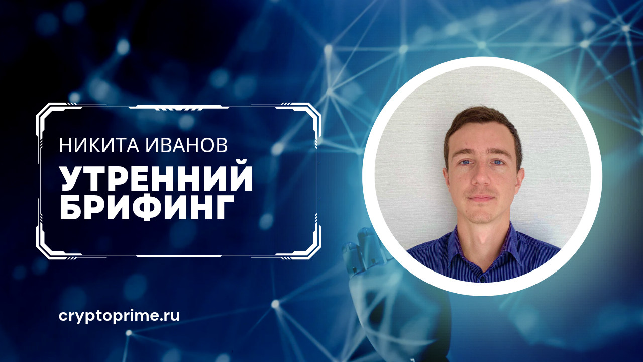Крипторынок от 30.01