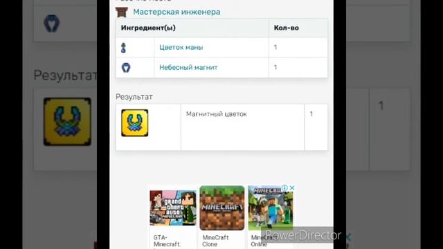 Гайд по сбору магнитного цветка и таинственного цветка смотреть онлайн