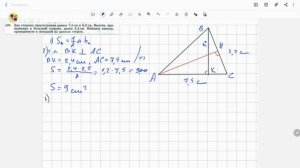 Геометрия 8 класс. Задача № 470