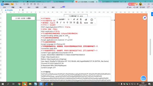 网络学习，http协议实战分析 смотреть онлайн