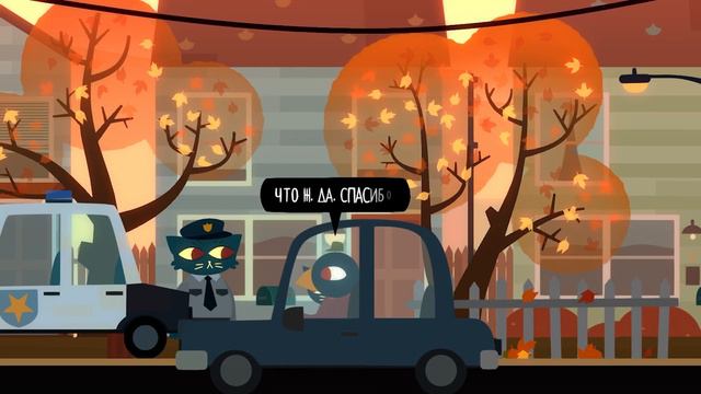 Night in the Woods |#17| В этой серии нет ничего интересного