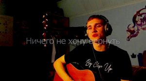 Сергей Есенин - я усталым таким еще не был на гитаре ( cover by Раевский)