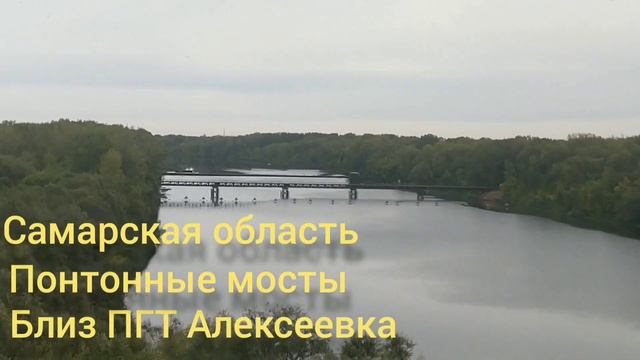 Понтонные мосты