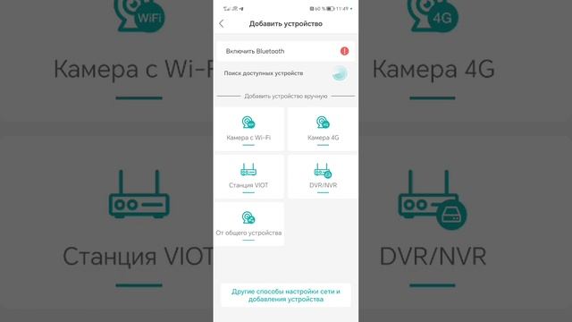 Добавление камеры в приложение iCSee, без пока кода камере. смотреть онлайн