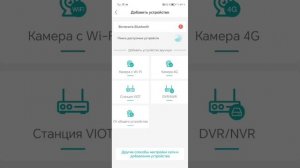 Добавление камеры в приложение iCSee, без пока кода камере.