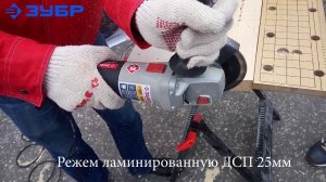 Режем УШМ-кой фанеру, ДСП и дерево с гвоздями универсальным диском "ЗУБР"