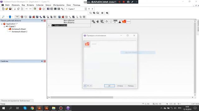 Clickteam | ВидеоУрок | Как создать игру? 🤞