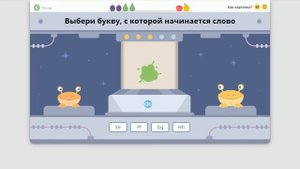Буквы E F G H в английском языке на Учи.ру