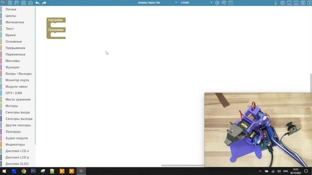 Робот манипулятор 2.0 - Программирование блоками! смотреть онлайн