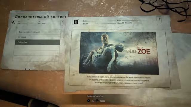 Resident evil гибель зои #1 смотреть онлайн