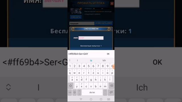 Как поменять цвет ника в игре MythWars? Индивидуальный дизайн ника. Создаем красивый ник смотреть онлайн