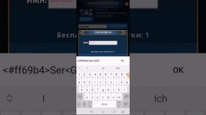 Как поменять цвет ника в игре MythWars? Индивидуальный дизайн ника. Создаем красивый ник