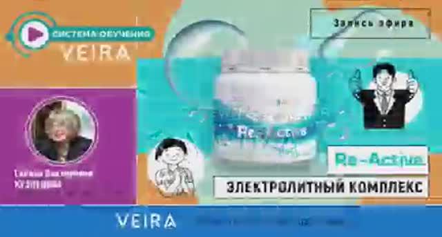 RE-ACTIVE. Электролитный комплекс