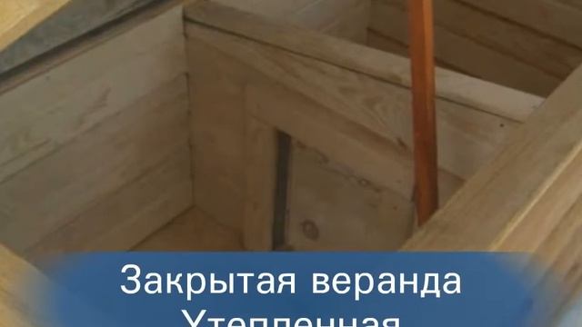 Будка для собаки | Будка с закрытой верандой БАРС | Собачья будка
