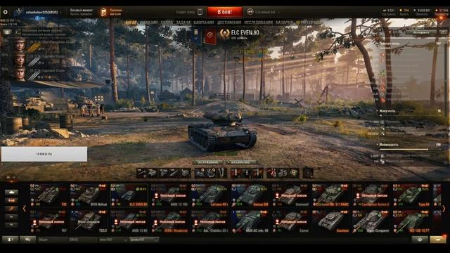 world of tanks !!!фарм на премах !!!стрим!!!лорейн 40т. Ёлка 90!!!m41-90 смотреть онлайн