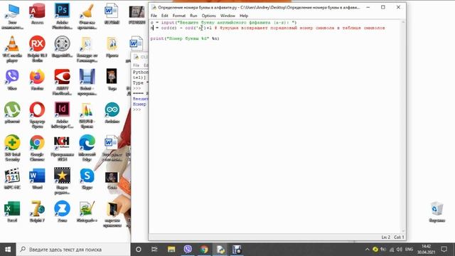 Выводим номер буквы в английском алфавите смотреть онлайн