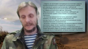 Обязанности дежурного по роте