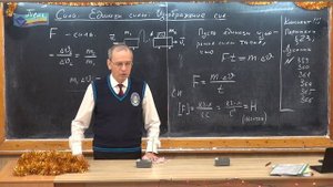 Урок 32 (осн). Сила. Единицы силы. Изображение сил