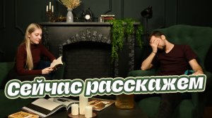 Сейчас расскажем | Перезагрузка | Книги