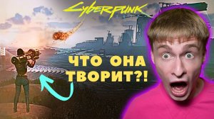 Спецоперация пошла не по плану! // Cyberpunk 2077, Прохождение 32