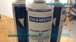 Красим алюминиевые окна с Моникой Белуччи. Окраска эркера. Перекрасили окно. Покраска окна.