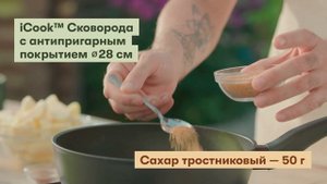 Тарт Татен с яблоками на сковороде
