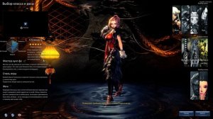 Обзор классов Blade and Soul