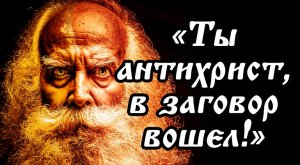 РУССКИЙ РАСКОЛ  II часть. Революционная «весна народов» (революция 1848 г. и старообрядцы)