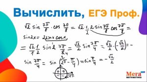 Вычислить синус | Математика Профиль | Вычислить логарифм | Профильная математика | МегаШкола