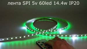 Светодиодная лента SPI 5v 60led 14 4w IP20 RGB SMD5050, LedsPower MAGIC I SK6812