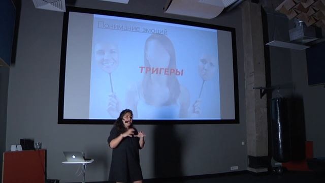 Рузанна Бадалян. Эмоциональный интеллект