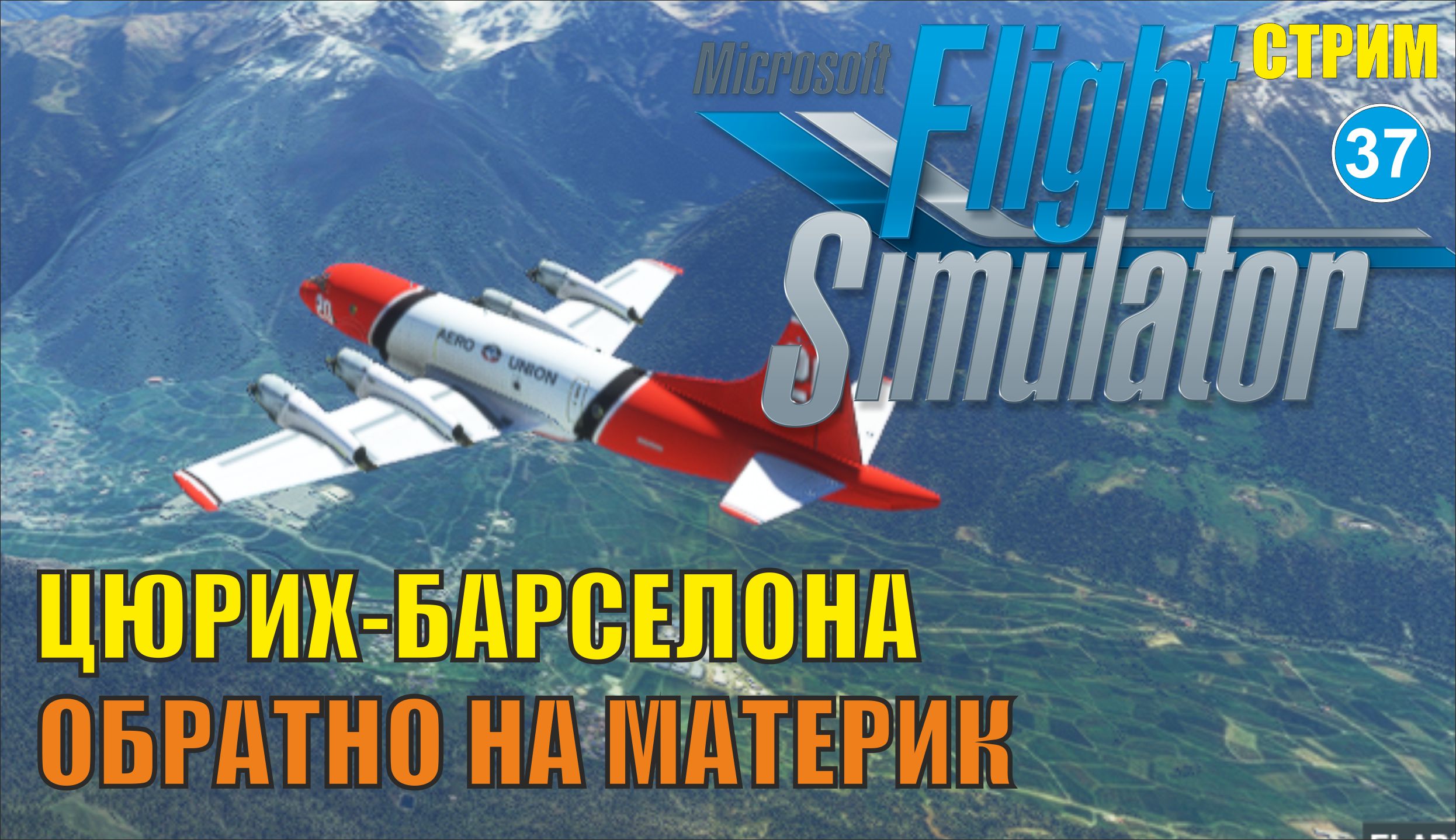 Обратный 2020. Microsoft Flight Simulator (2020). Microsoft Flight Simulator 2020 Москва. Майкрософт Флайт симулятор 2020 Анталья. Майкрософт Флайт симулятор 2020 Тверь.