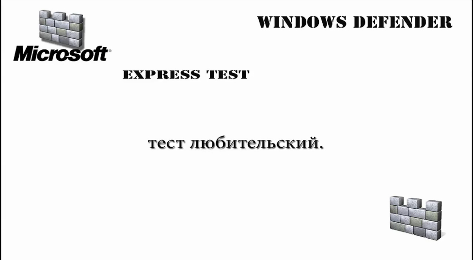 E test windows. E test windows