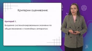 Обществознание. Собеседование