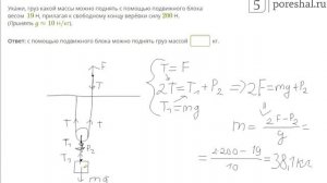 Укажи, груз какой массы можно поднять с помощью