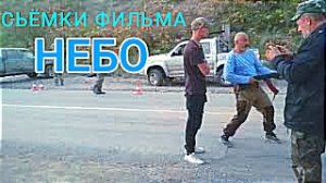 ?Сьёмки нового фильма Небо 2021 о войне в Сирии?