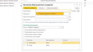 1С:Кладовщик. Урок 1. Подключение приложения