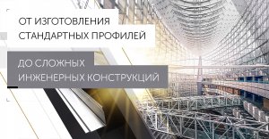 Завод алюминиевых конструкций ООО «АГРИСОВГАЗ»