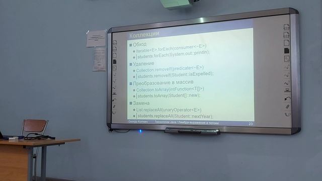 3 lecture - Java technology смотреть онлайн