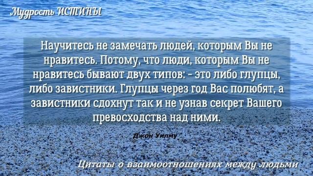Правдивые слова до слёз! Цитаты о людях и их отношении к нам в жизни. Взаимоотношения между людьми.