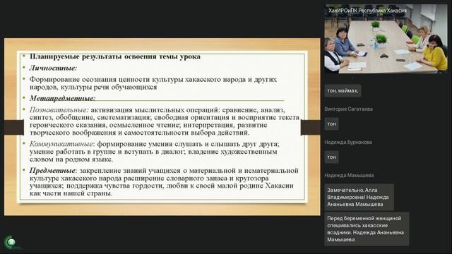 Современные требования к урочной и внеурочной деятельности по изучению родного - хакасского языка