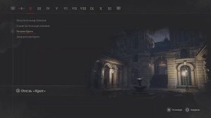 LIES OF P - Расшифровка Искусного Криптососуда (Crafted Cryptic Vessel)