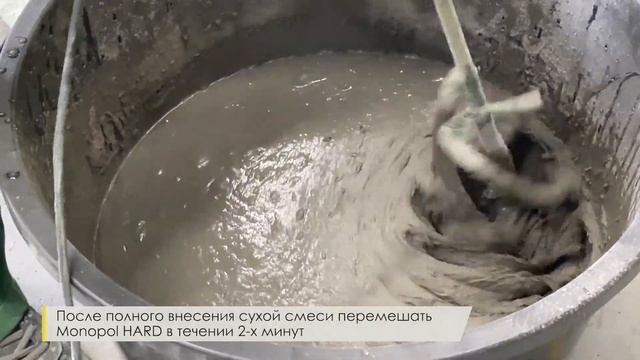 Видеоинструкция. Устройство наливного самовыравнивающегося полимерцементного пола MONOPOL HARD